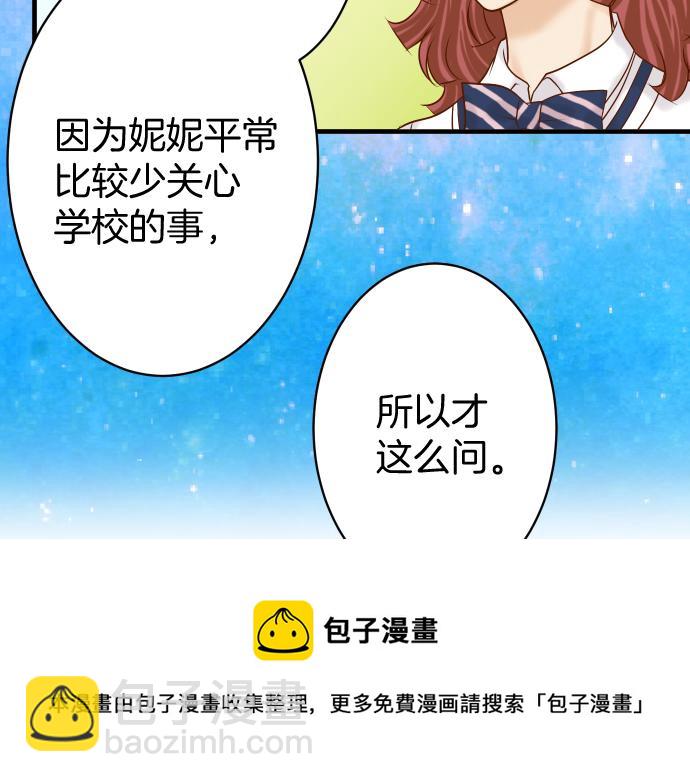 🍺恶果要冷冷端上 第114话 隐藏 第5页
