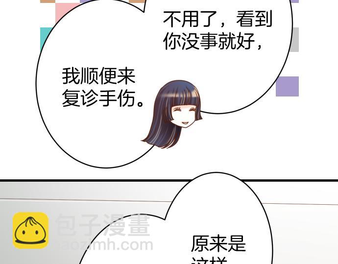 🍺恶果要冷冷端上 第114话 隐藏 第50页