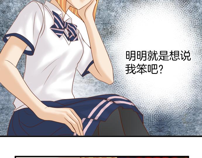 🍺恶果要冷冷端上 第114话 隐藏 第7页