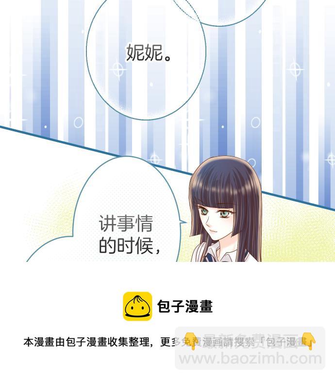 🍺恶果要冷冷端上 第114话 隐藏 第9页