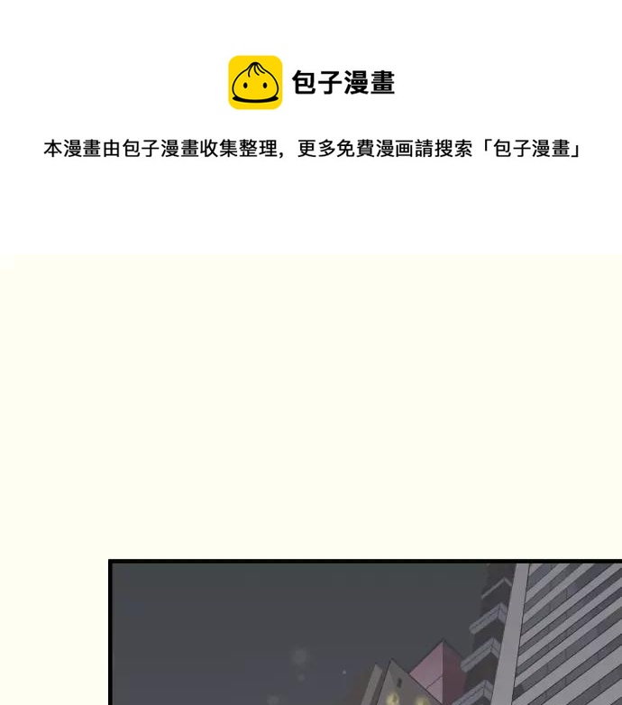 🍺恶果要冷冷端上 第116话 隐瞒 第1页