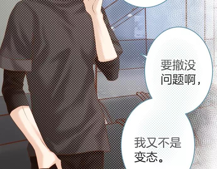 🍺恶果要冷冷端上 第116话 隐瞒 第12页