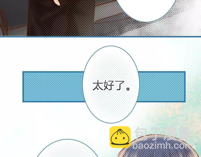 🍺恶果要冷冷端上 第116话 隐瞒 第13页