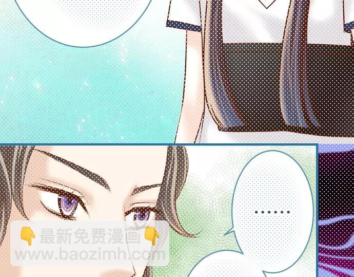 🍺恶果要冷冷端上 第116话 隐瞒 第15页