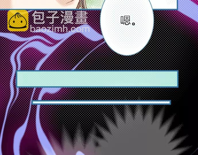 🍺恶果要冷冷端上 第116话 隐瞒 第16页