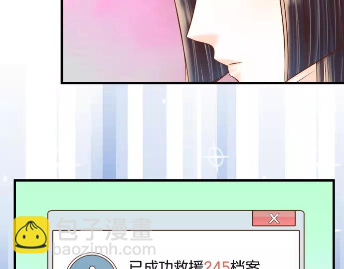 🍺恶果要冷冷端上 第116话 隐瞒 第19页
