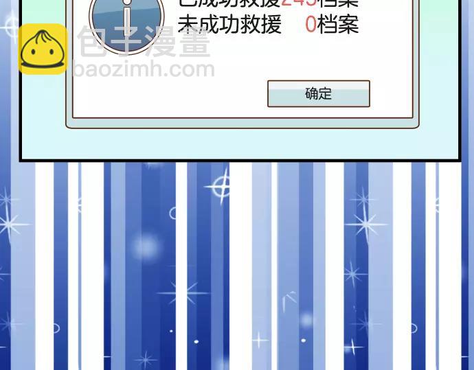 🍺恶果要冷冷端上 第116话 隐瞒 第20页