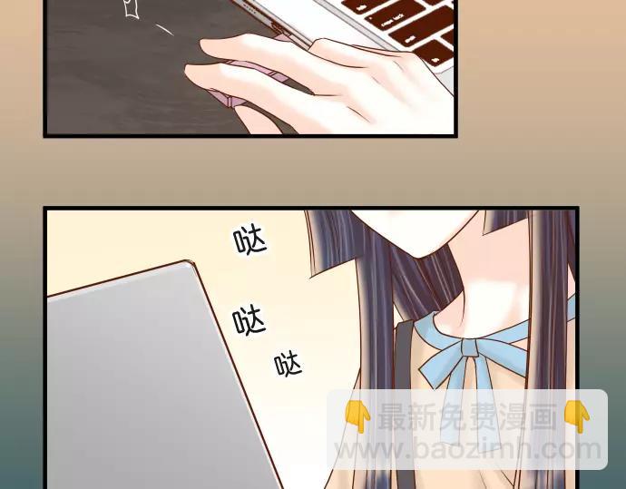 🍺恶果要冷冷端上 第116话 隐瞒 第3页
