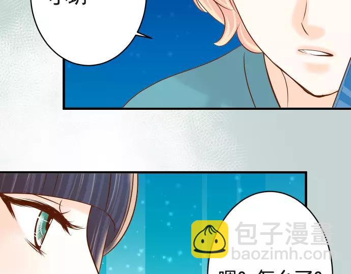 🍺恶果要冷冷端上 第116话 隐瞒 第32页