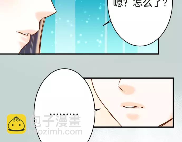 🍺恶果要冷冷端上 第116话 隐瞒 第33页