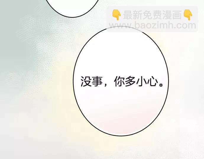 🍺恶果要冷冷端上 第116话 隐瞒 第34页