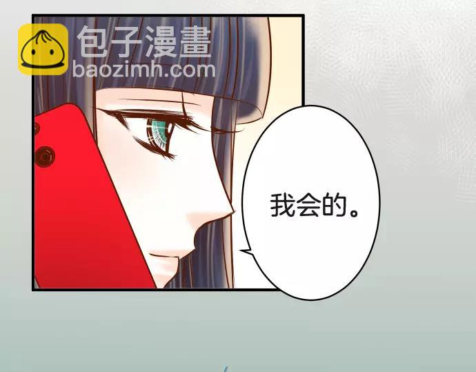 🍺恶果要冷冷端上 第116话 隐瞒 第35页
