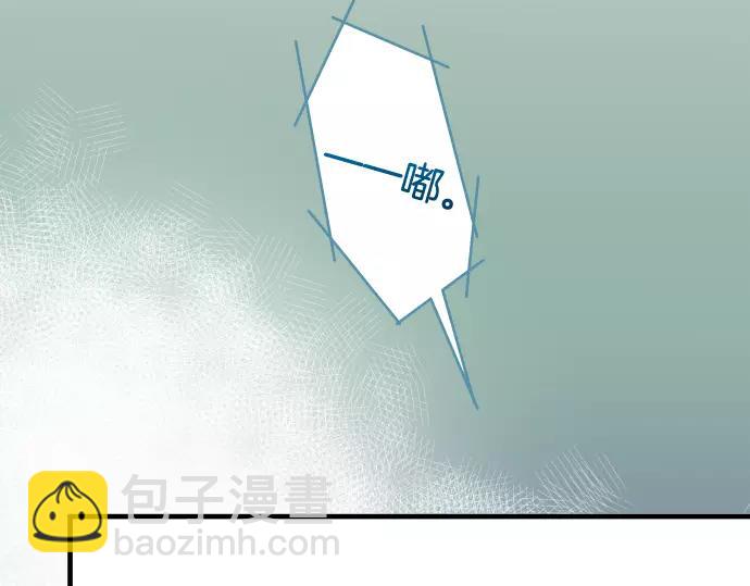 🍺恶果要冷冷端上 第116话 隐瞒 第36页