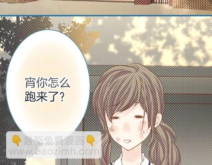 🍺恶果要冷冷端上 第116话 隐瞒 第42页