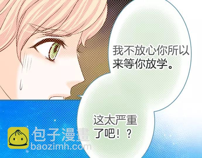 🍺恶果要冷冷端上 第116话 隐瞒 第45页