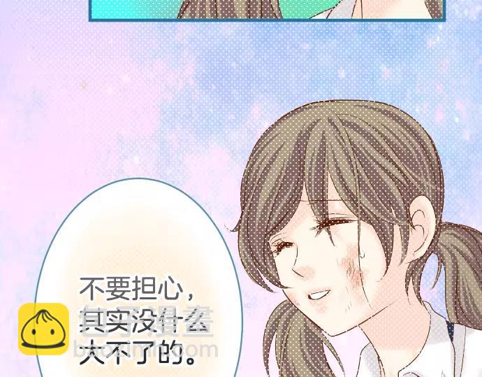 🍺恶果要冷冷端上 第116话 隐瞒 第47页