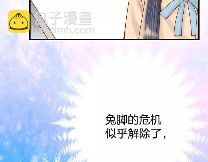 🍺恶果要冷冷端上 第116话 隐瞒 第6页