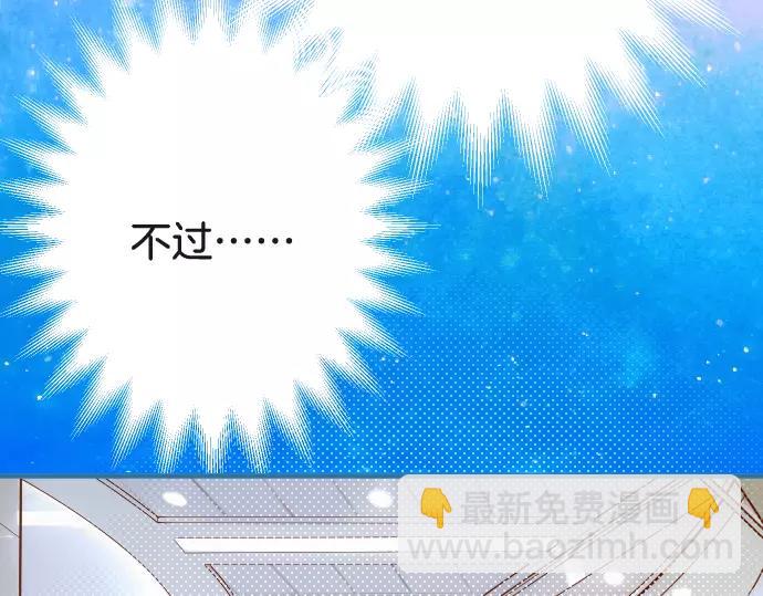 🍺恶果要冷冷端上 第116话 隐瞒 第7页