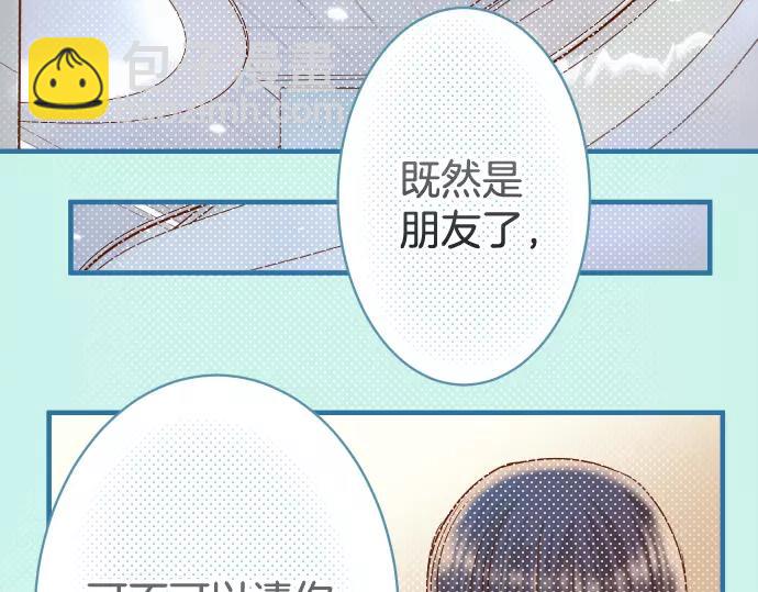 🍺恶果要冷冷端上 第116话 隐瞒 第8页