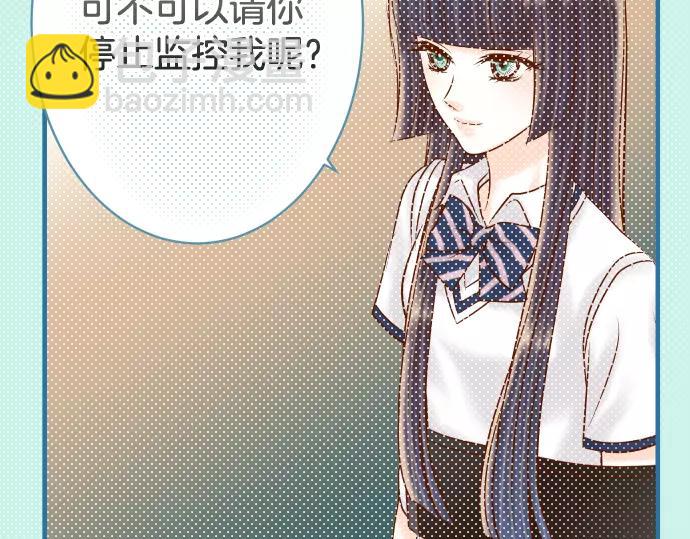 🍺恶果要冷冷端上 第116话 隐瞒 第9页
