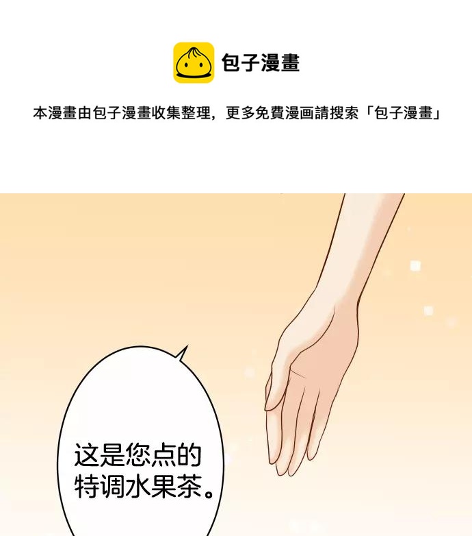 🍺恶果要冷冷端上 第118话 Date 第1页