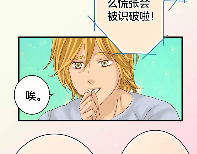 🍺恶果要冷冷端上 第118话 Date 第10页