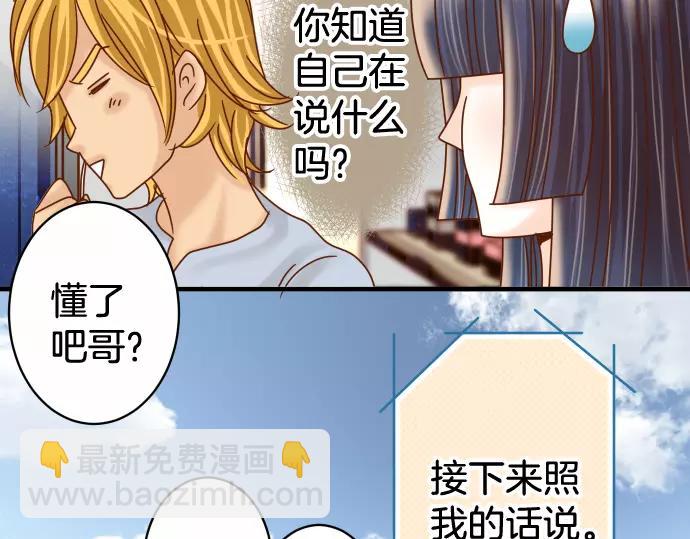 🍺恶果要冷冷端上 第118话 Date 第13页