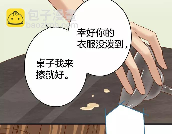 🍺恶果要冷冷端上 第118话 Date 第15页