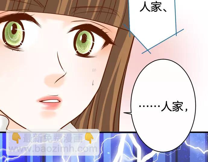 🍺恶果要冷冷端上 第118话 Date 第16页