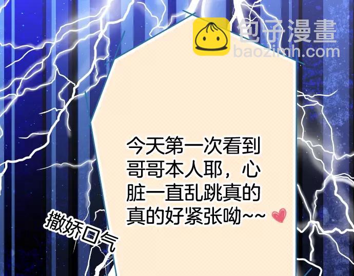 🍺恶果要冷冷端上 第118话 Date 第17页