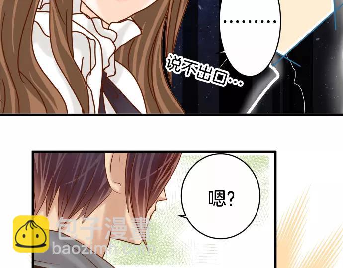 🍺恶果要冷冷端上 第118话 Date 第19页