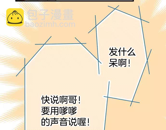 🍺恶果要冷冷端上 第118话 Date 第20页