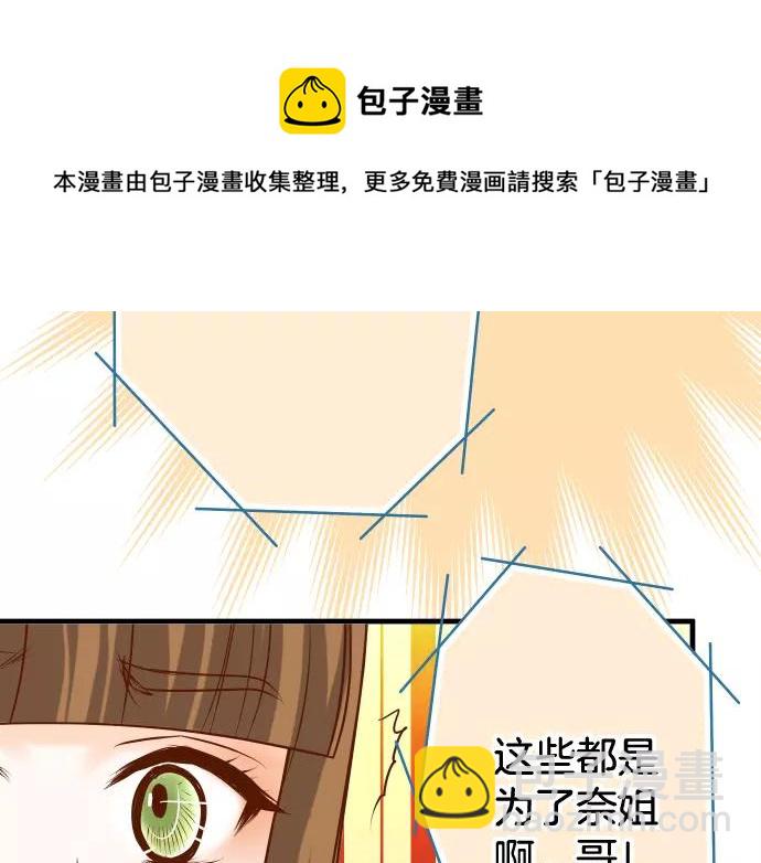 🍺恶果要冷冷端上 第118话 Date 第21页