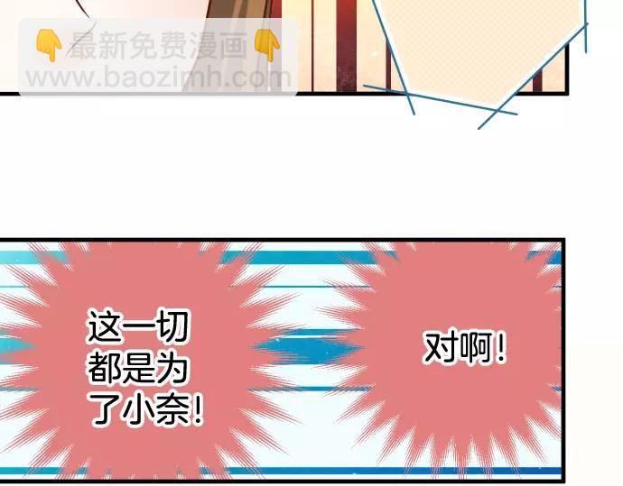 🍺恶果要冷冷端上 第118话 Date 第22页