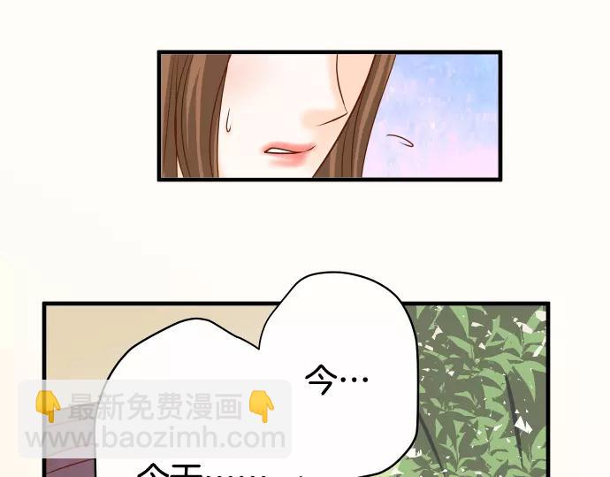 🍺恶果要冷冷端上 第118话 Date 第23页