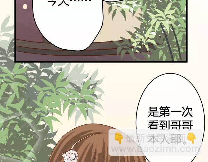 🍺恶果要冷冷端上 第118话 Date 第24页