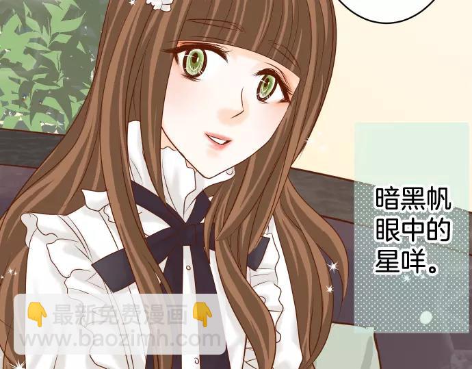 🍺恶果要冷冷端上 第118话 Date 第25页
