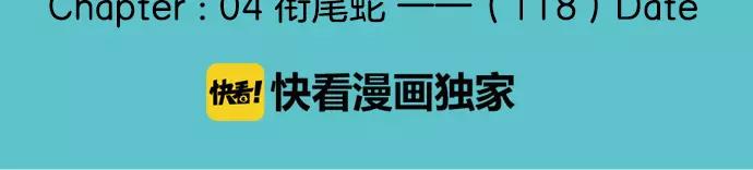 🍺恶果要冷冷端上 第118话 Date 第29页