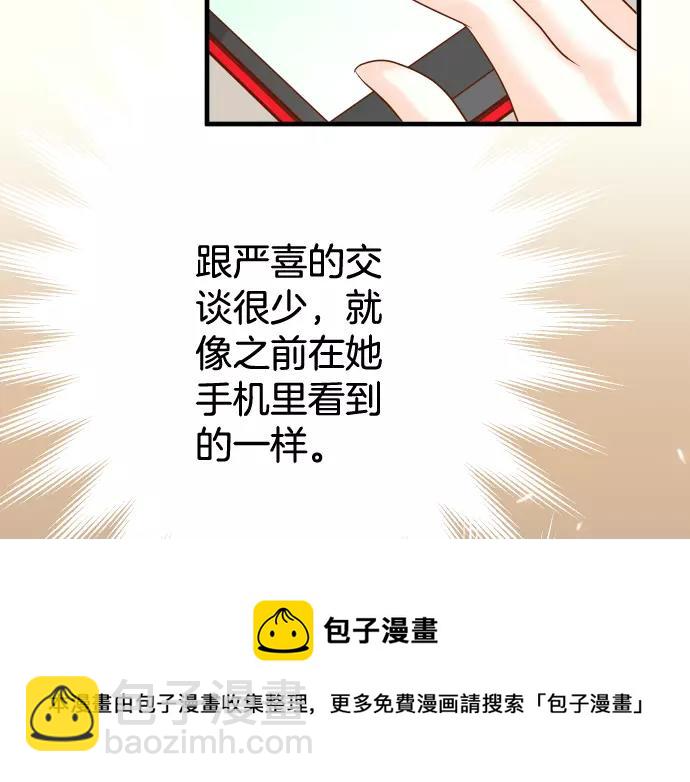 🍺恶果要冷冷端上 第118话 Date 第31页