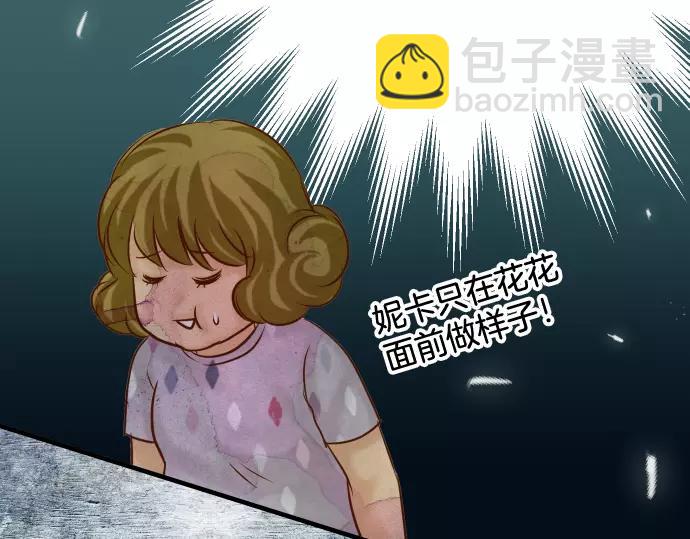 🍺恶果要冷冷端上 第118话 Date 第33页