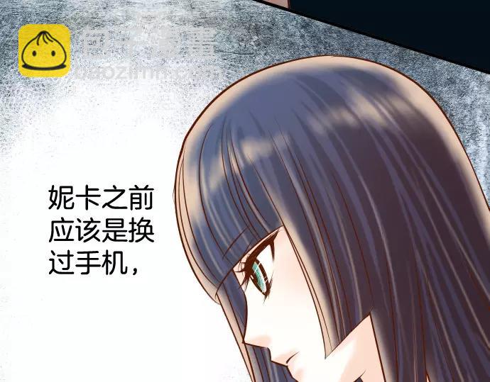 🍺恶果要冷冷端上 第118话 Date 第34页