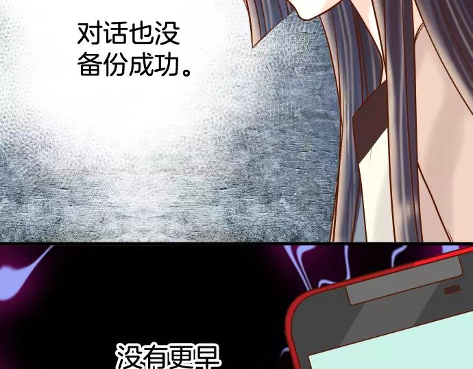 🍺恶果要冷冷端上 第118话 Date 第35页