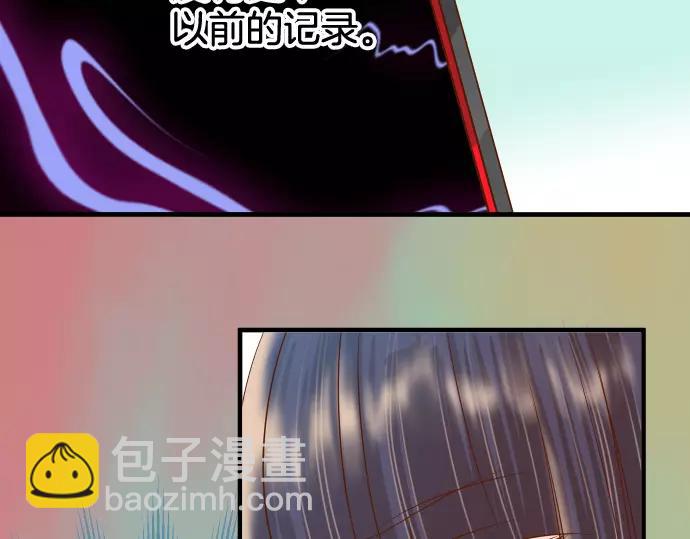 🍺恶果要冷冷端上 第118话 Date 第36页