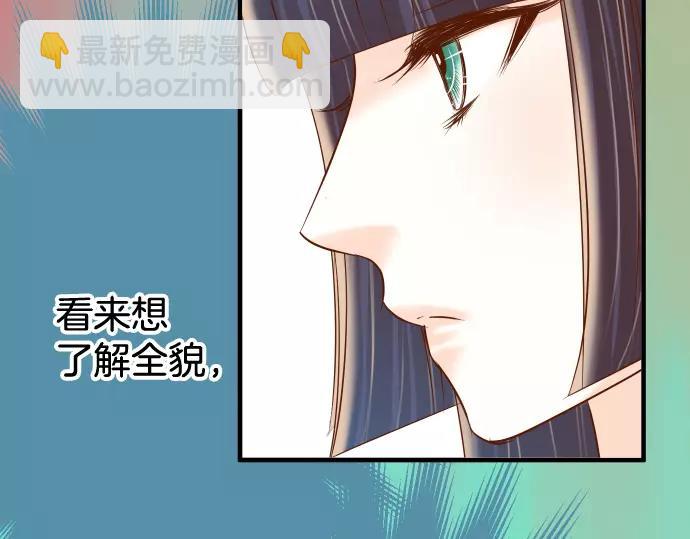 🍺恶果要冷冷端上 第118话 Date 第37页
