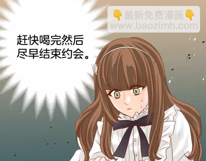 🍺恶果要冷冷端上 第118话 Date 第4页
