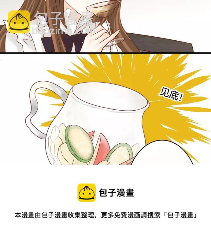 🍺恶果要冷冷端上 第118话 Date 第41页