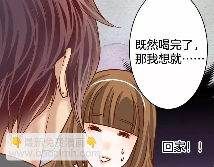 🍺恶果要冷冷端上 第118话 Date 第43页