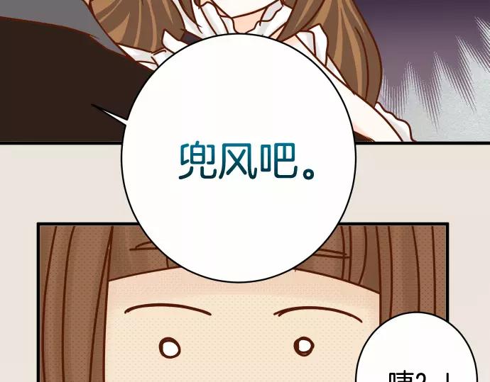 🍺恶果要冷冷端上 第118话 Date 第44页