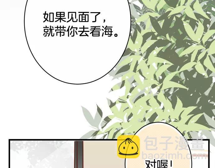 🍺恶果要冷冷端上 第118话 Date 第46页
