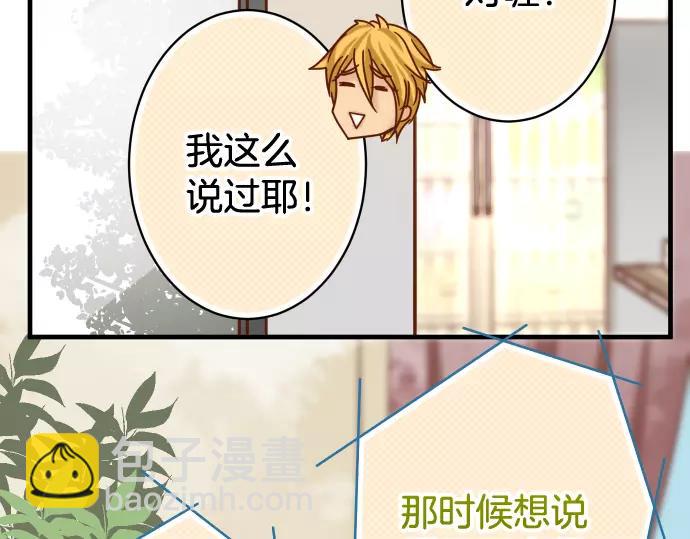 🍺恶果要冷冷端上 第118话 Date 第47页